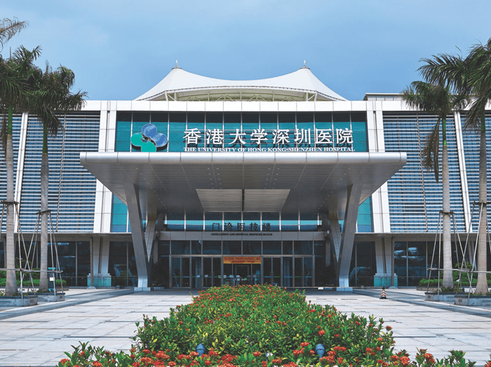 香港大学深圳医院	